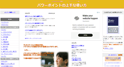 Desktop Screenshot of jissen-p.com