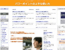 Tablet Screenshot of jissen-p.com